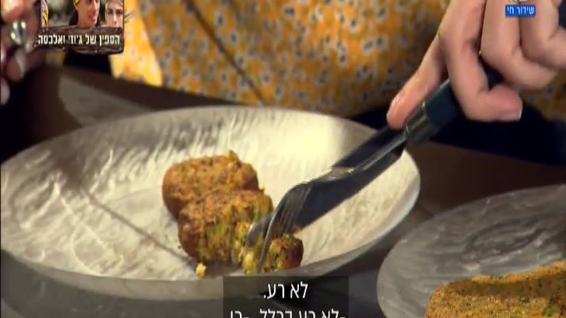 מבחן תחליפי הבשר